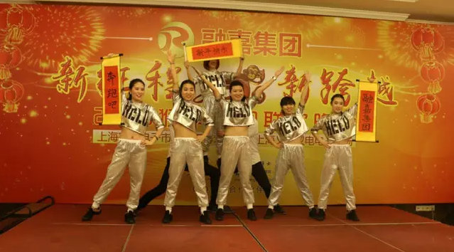 2016工博士與上海賽格新年聯(lián)歡晚會(huì)2