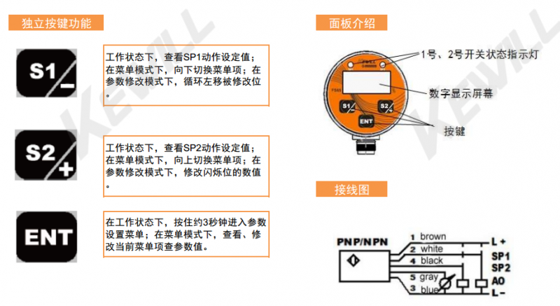 功能介紹及接線(xiàn)圖