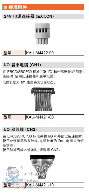 YAMAHA 雅馬哈機器人 控制器 ERCD