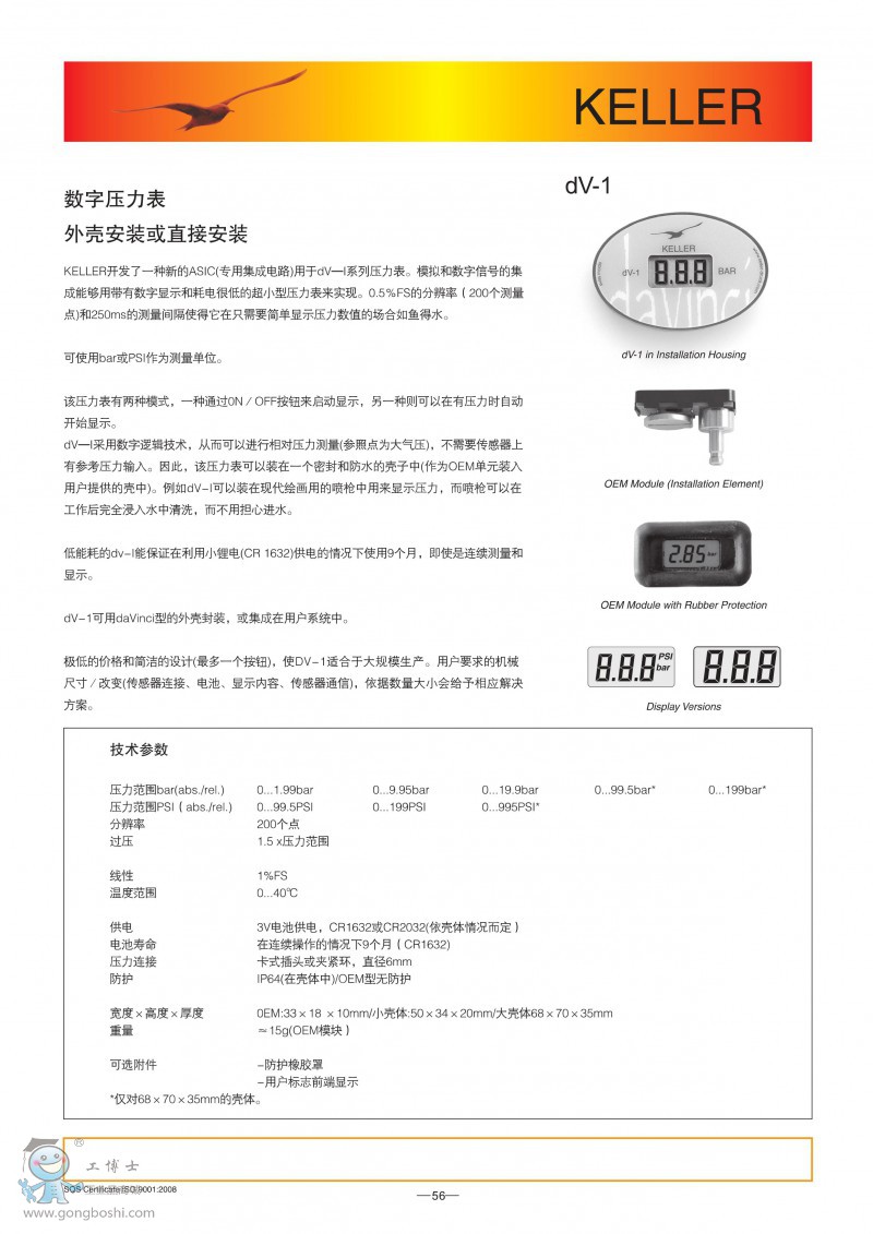 工博士keller 原裝正品