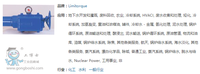 SMB 電動執(zhí)行器 Limitorque利密托克 原裝**