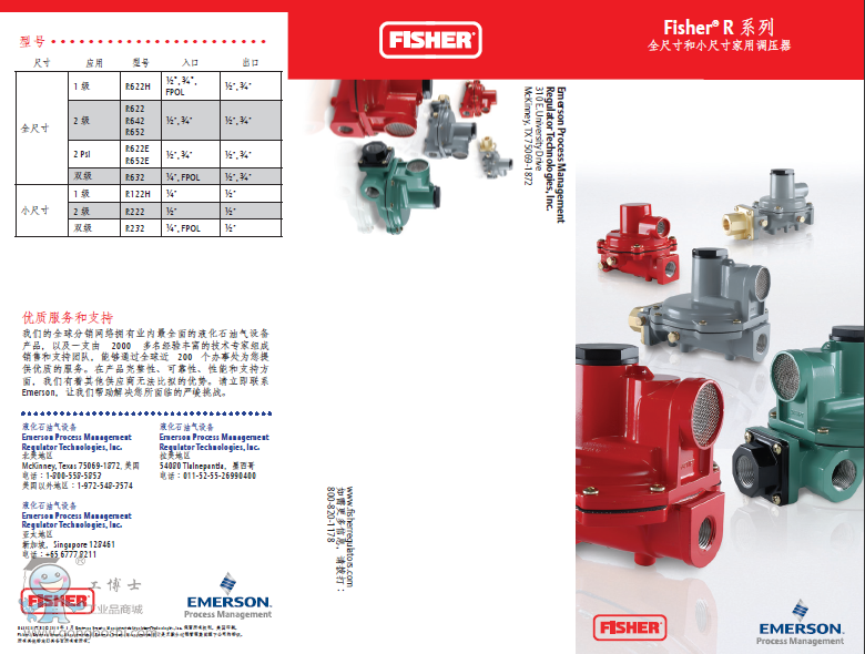 Fisher R系列 調(diào)壓器-費希爾Fisher