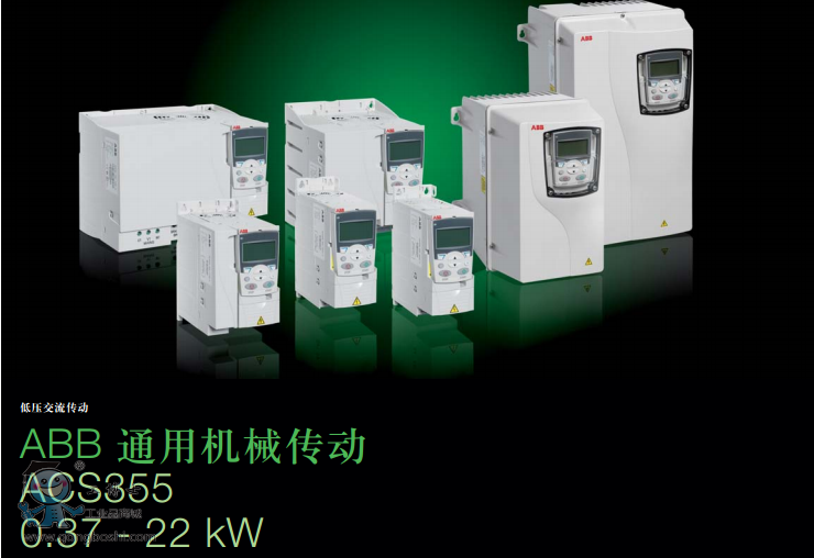 ACS355功率范圍