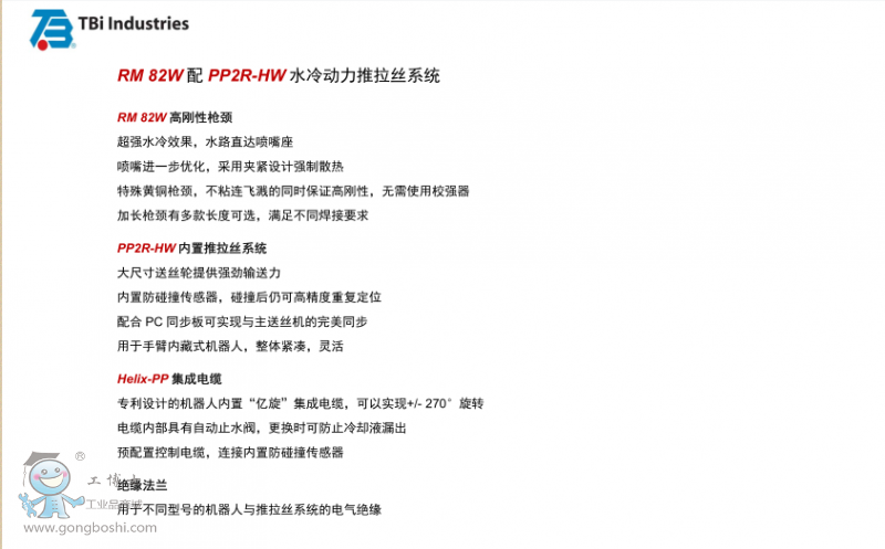 TBi RM82W PP2R-HW ˮC(j)z