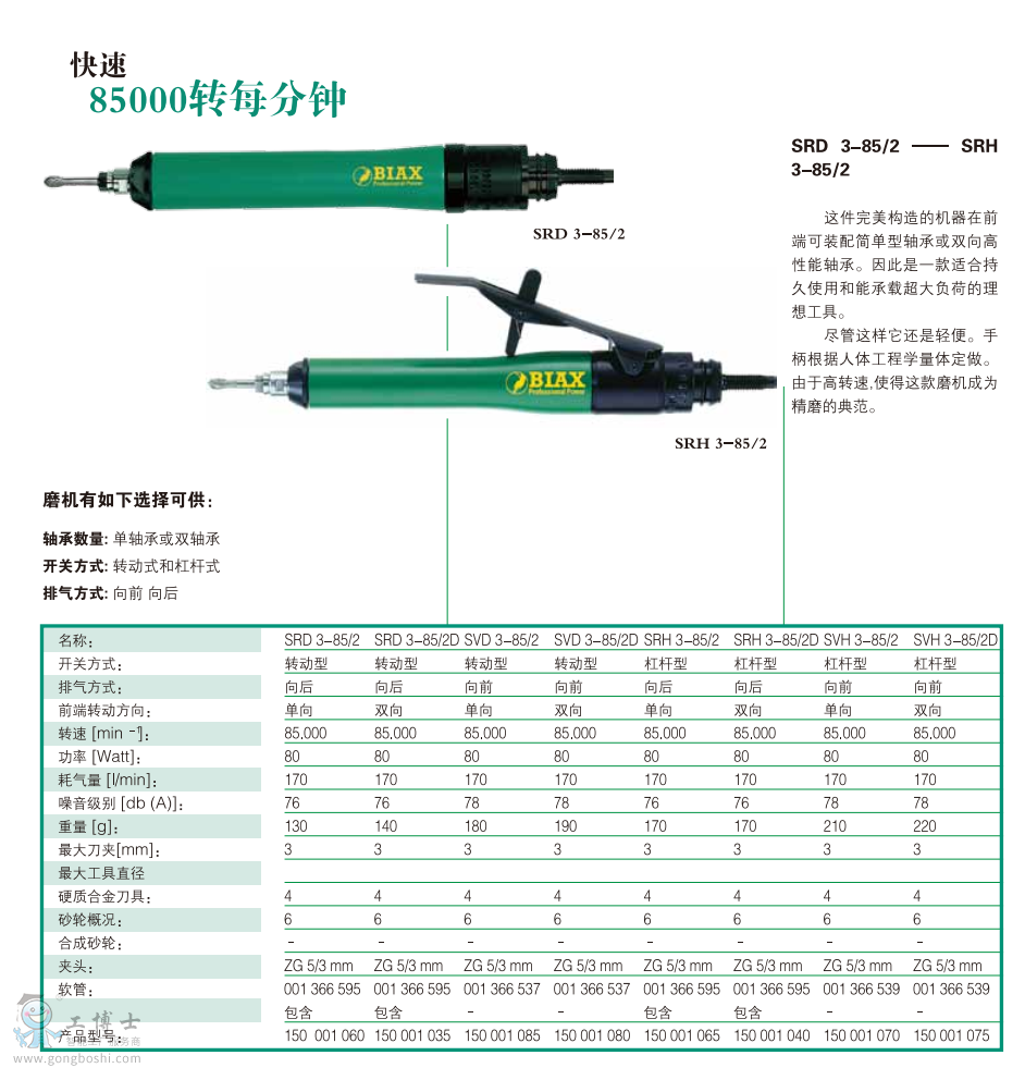 85000D(zhun)ÿ