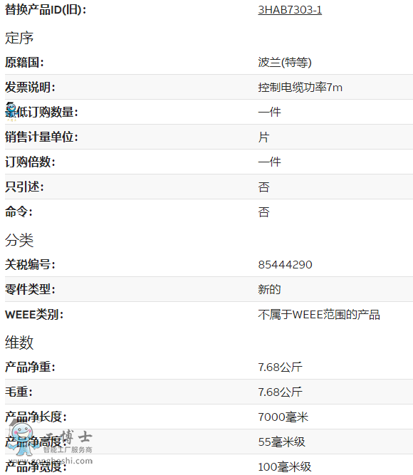 ABBC(j) 3HAC2492-1