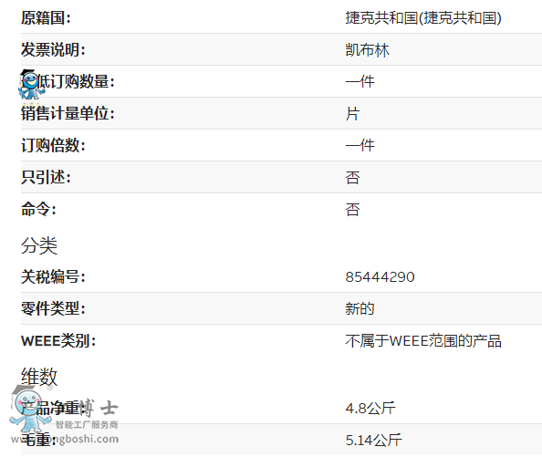 ABBC(j) 3HAC3953-1