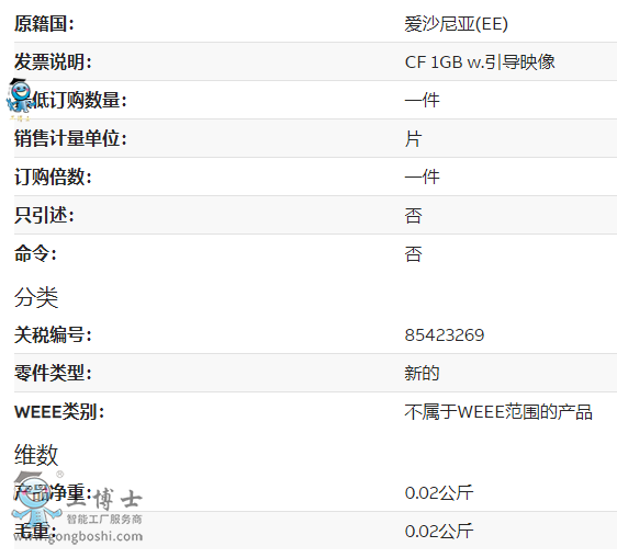 3HAC025465-011參數(shù)