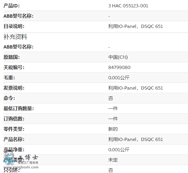 3HAC055123-001(sh)
