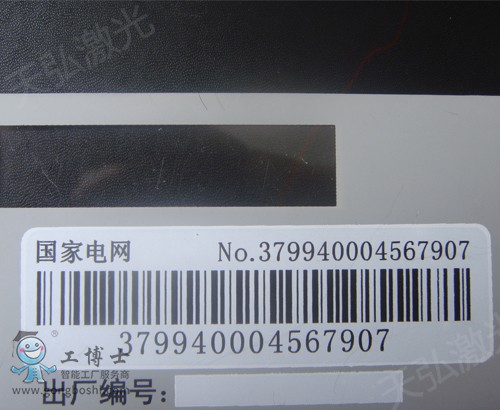 16工位CO2激光打標(biāo)機(jī)