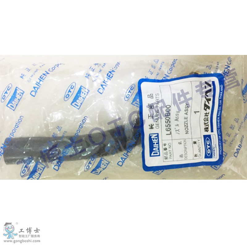 otc機器人配件 焊槍管