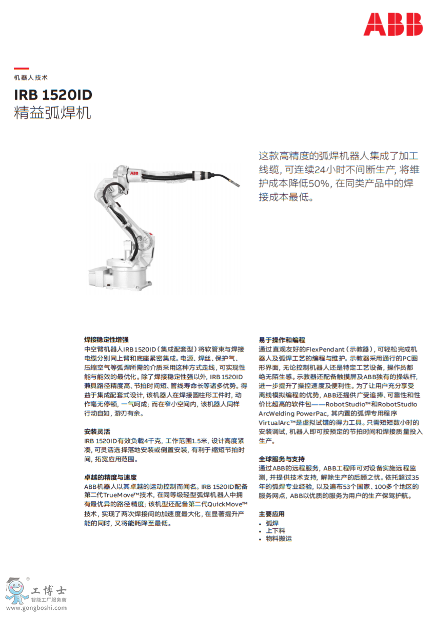 TIM截圖20200515150444