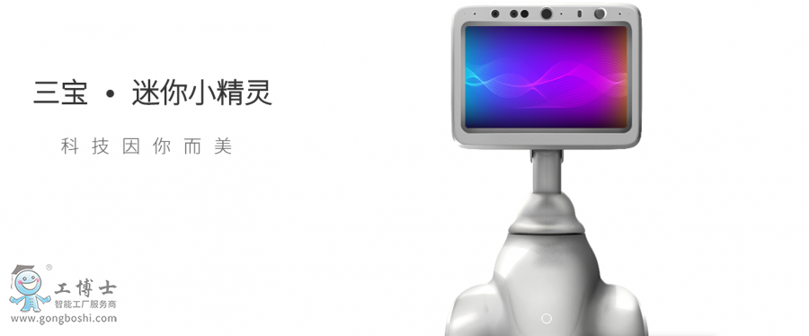 小精靈機(jī)器人