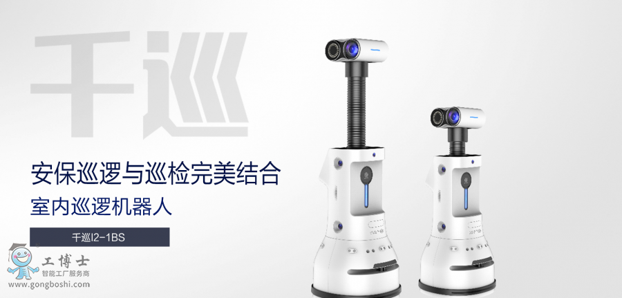高新興機(jī)器人