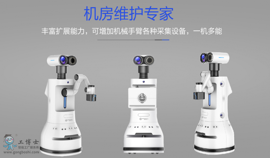 高新興機(jī)器人