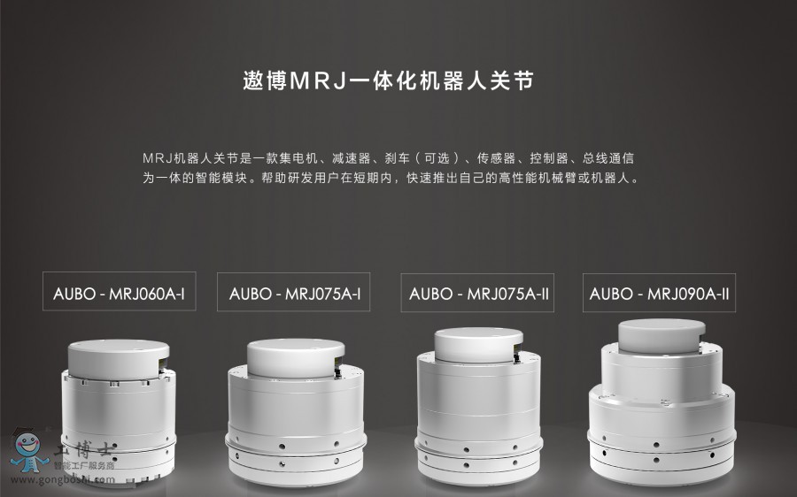 遨博（AUBO）機(jī)器人