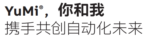 ABB機器人
