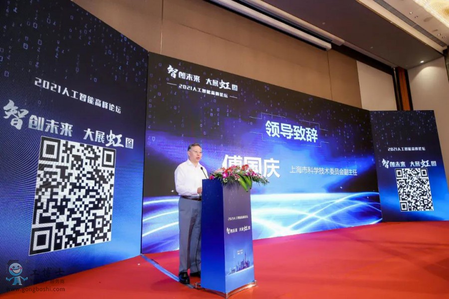 【智創(chuàng)未來·大展虹圖】熱烈祝賀工博士2021人工智能高峰論壇圓滿落幕
