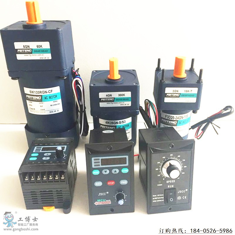 90W調(diào)速電機