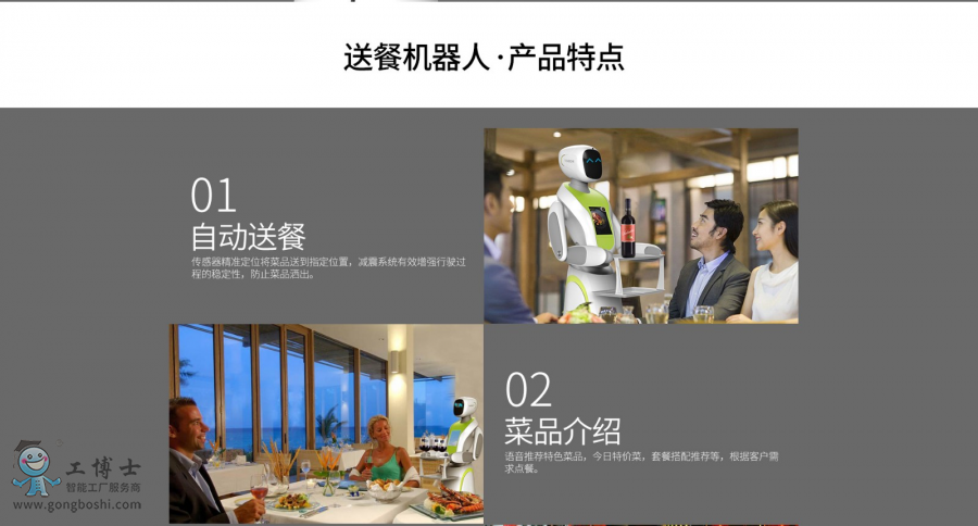 穿山甲機器人
