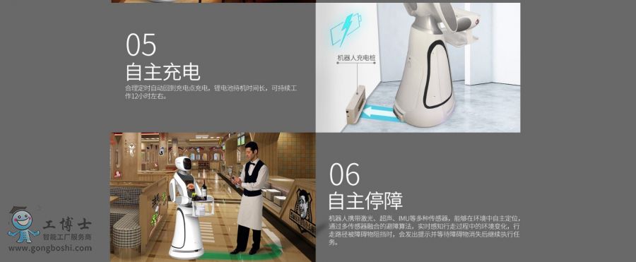 穿山甲機器人