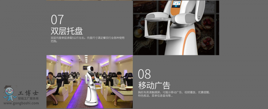 穿山甲機器人