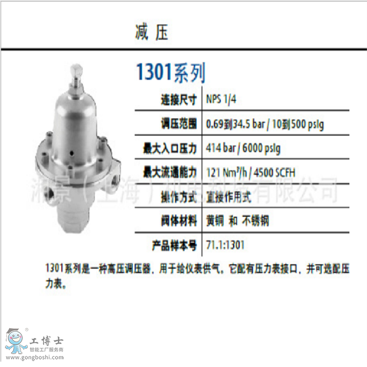 美國費希爾FISHER-1301G 1301F系列高壓減壓閥調(diào)壓器