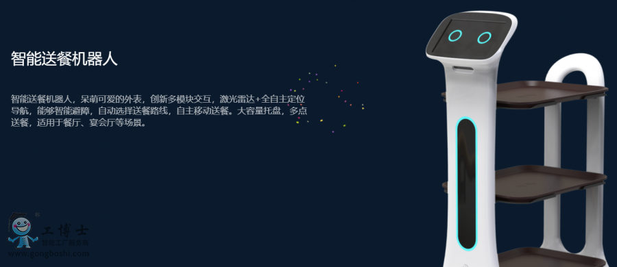 點(diǎn)擊打開原圖 洛必德機(jī)器人
