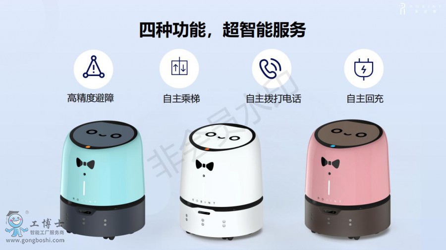 洛必德小型配送機(jī)器人——蛋撻_05