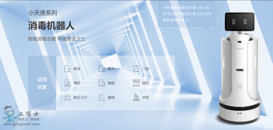 云紳?rùn)C(jī)器人