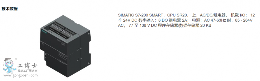 6ES7288-1SR20-0AA1詳情頁