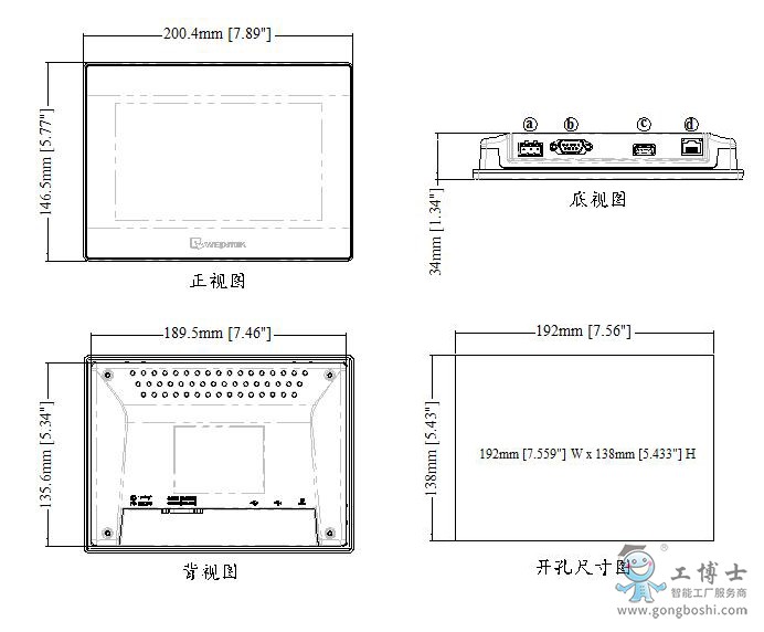 MT8071iP尺寸