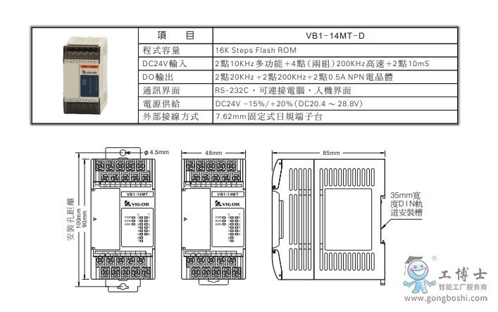 VB1-14MT-D參數(shù)