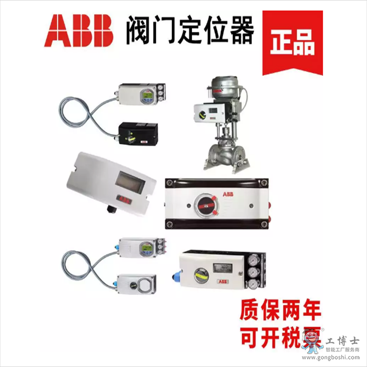 ABB閥門定位器大量現(xiàn)貨