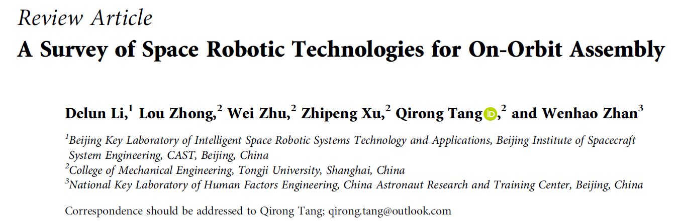 我國(guó)科學(xué)家對(duì)太空機(jī)器人技術(shù)及其在軌組裝技術(shù)進(jìn)行研究