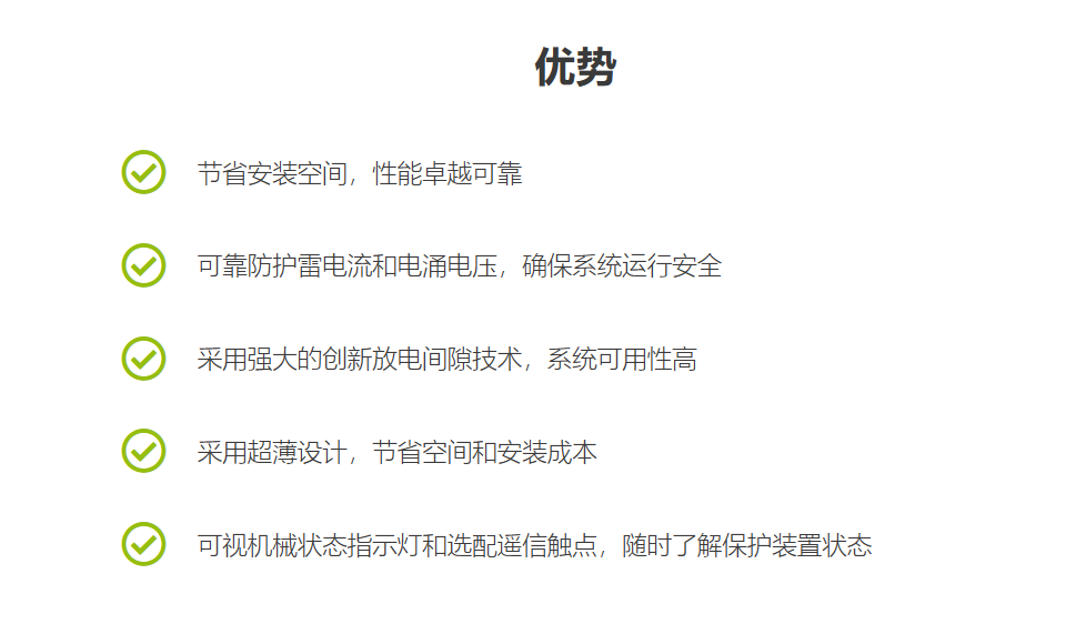 菲尼克斯浪涌保護(hù)器