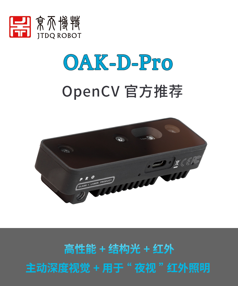 OAK-Pro詳情_01