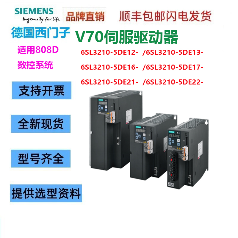 V70驅(qū)動(dòng)器主圖