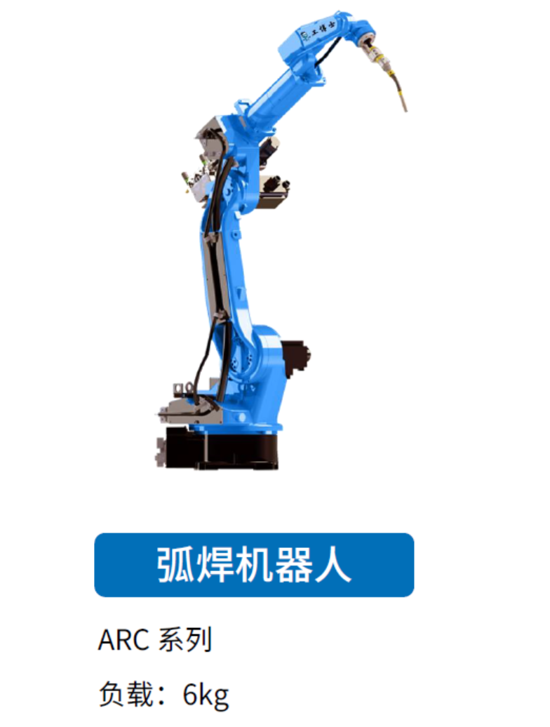 弧焊機(jī)器人
