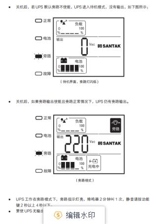 城堡系列塔式C1-3K使用手冊(cè)24