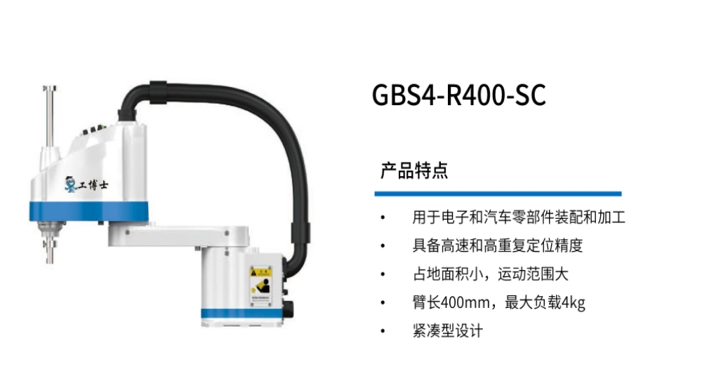 GBS4-R400-SCD1