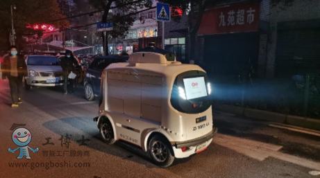 室外無人配送車