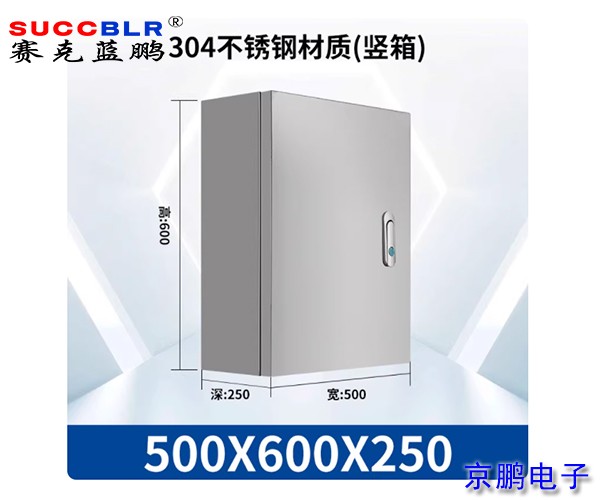 【門禁式定員監(jiān)控系統(tǒng)廠家設(shè)備】賽克藍鵬SUCCBLR定員門禁系統(tǒng)主控箱